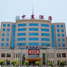 延安中皇酒店