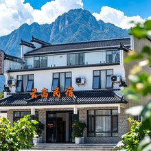 云高民宿(九华山游客服务中心店)
