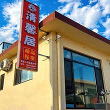 清馨居精品民宿(任家台礁石公园店)