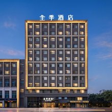 全季酒店(青岛新都心长沙路地铁站店)