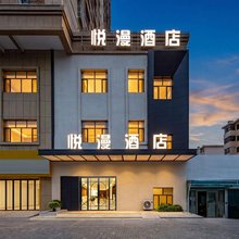 悦漫酒店(铁路局汇嘉时代广场店)
