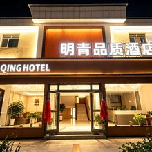 乌兰明青品质酒店