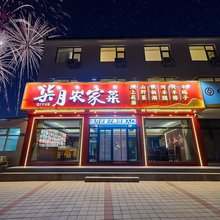 柒月农家小院(丰宁坝上大滩镇店)