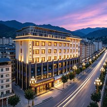 欣源大酒店(迭部汽车站店)