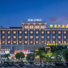 如家派柏·云酒店(龙湾机场滨海店)