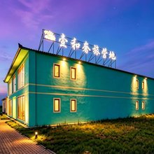 乌兰布统苏木壹和奢旅民宿(乌兰布统草原景区店)