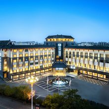 建国璞隐酒店(曲阜三孔景区店)