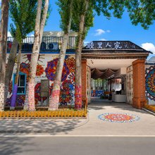 睦里人家民宿(伊宁市六星街景区店)