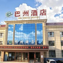 巴州酒店(茶卡镇店)