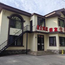 沈阳星尘宾馆