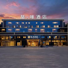 喆啡酒店(唐山曹妃甸工业区管委会店)