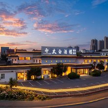 太白酒楼花园酒店(济宁任城职业技术学院店)