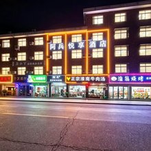 阿兵悦享民宿(横店影视城明清宫店)
