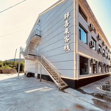 陵川胖喜来客栈