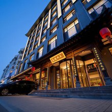 高渡精品酒店(大同古城华严寺店)