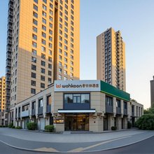wohkoon 者行孙酒店(北京鸟巢亚运村店)