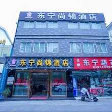 都江堰东宁尚锦酒店