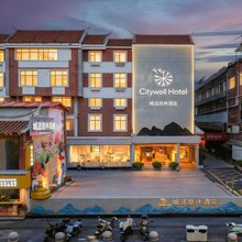 城适旅休酒店(泉州美食街店)