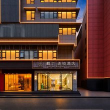 戴丁连锁酒店(武汉江汉路吉庆街店)