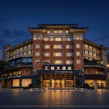 汇城大酒店(重庆璧山店)