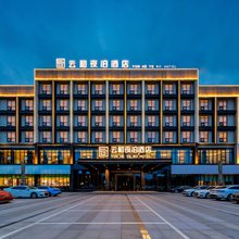 云和夜泊酒店(岳阳东站艺术会展中心店)