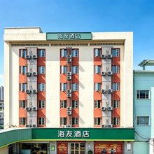 海友酒店(温州龙港市政府店)
