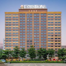 泉州南安巨凯国际酒店(晋江站店)