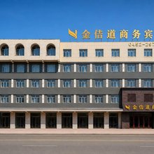 金佶道商务宾馆(齐齐哈尔火车站店)