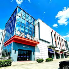 坤逸·精品酒店(西安文创小镇文教园地铁站店)