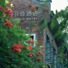 南京夫子庙老门东花迹
