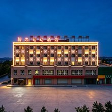 智运酒店(乌兰察布集宁古城店)
