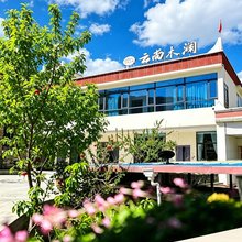 云尚·Pastoral丨木澜·度假民宿(小金县店)