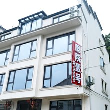庭院壹号民宿