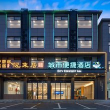 庐意居民宿(庐山风景名胜区东林大佛店)