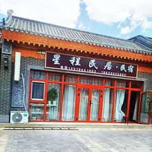星程民居