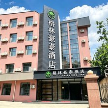 格林豪泰(威海刘公岛码头威高广场店)