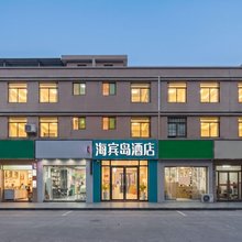 海宾岛酒店(秀英港现代妇女儿童医院店)