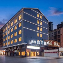 尚客优酒店(长沙县星沙国际物流园店)