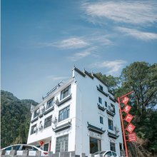 婺源山里人家民宿(江岭景区店)