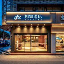如家酒店·neo(厦门明发商业广场莲坂地铁站店)