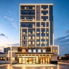 柏曼酒店(烟台南大街万达广场店)