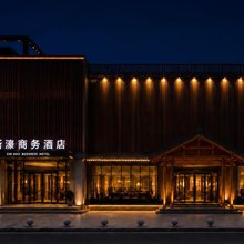 新濠商务酒店(文安左各庄店)