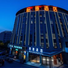 柏德酒店(东营职业学院店)