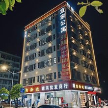 宜家商务公寓(惠州细斯龙店)
