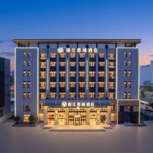 锦江都城酒店(威海刘公岛幸福门店)