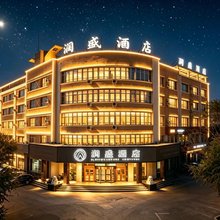 轮台澜盛酒店(青年西路店)
