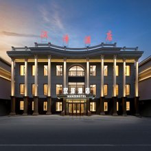 汉泽酒店(抚远口岸店)