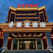 绥芬河莱亚酒店(市政府|火车站店)