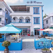 山海轩海景民宿(深圳官湖沙滩店)