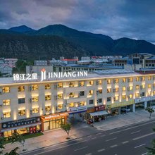 锦江之星酒店(林芝牦牛广场店)